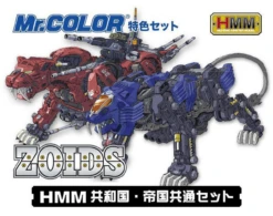 CS532 Mr Color HMM Zoids Color Set -Bandai Sales Store blob 79498