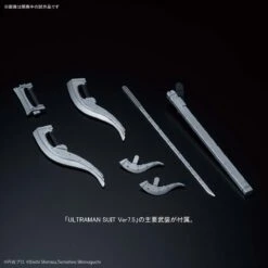 Bandai Figure-rise Standard 1/12 ULTRAMAN SUIT Ver7.5 -Bandai Sales Store bm190121