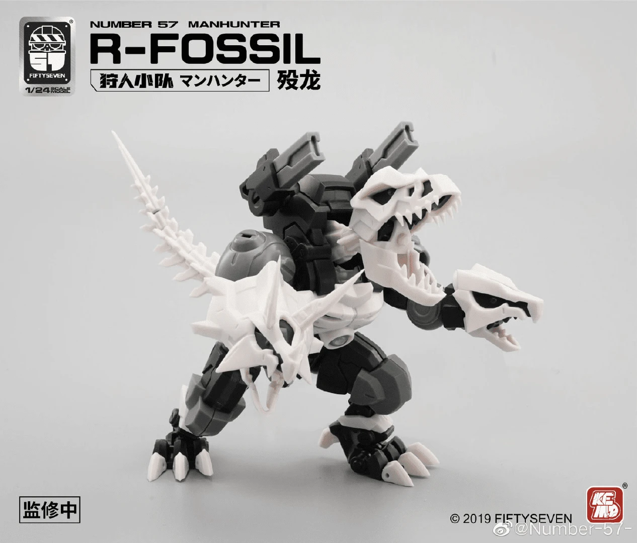 Number 57 Manhunter R-Fossil 1/24 Scale Model Kit 5 Number 57 Manhunter R-Fossil 1/24 Scale Model Kit - Image 3