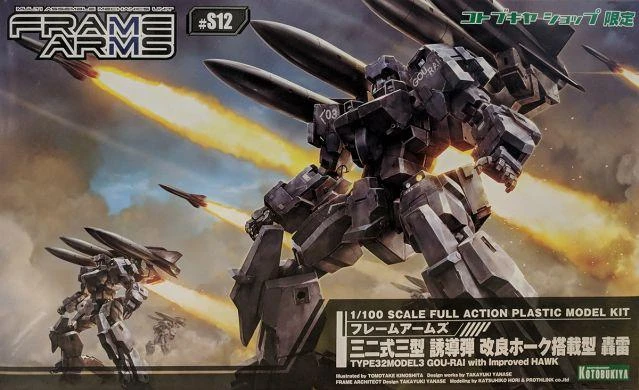 Frame Arms S12 Type 32 Model 3 Gourai (Improved Hawk Ver.) 1/100 Scale Model Kit 4 Frame Arms S12 Type 32 Model 3 Gourai (Improved Hawk Ver.) 1/100 Scale Model Kit - Image 2