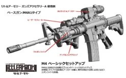 TomyTec Little Armory 1/12 LD022 Guns Accessory A2 14 TomyTec Little Armory 1/12 LD022 Guns Accessory A2 -Bandai Sales Store tmt30035 1
