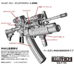 TomyTec Little Armory 1/12 LD022 Guns Accessory A2 19 TomyTec Little Armory 1/12 LD022 Guns Accessory A2 -Bandai Sales Store tmt30035 6