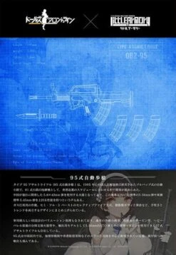 TomyTec Little Armory 1/12 LADF01 Dolls Frontline QBZ-95 Type Assault Rifle -Bandai Sales Store tmt30342 11