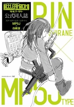 TomyTec Little Armory 1/12 LS02 MP5 F Shirane Rin Mission Pack 23 TomyTec Little Armory 1/12 LS02 MP5 F Shirane Rin Mission Pack -Bandai Sales Store tmt30744 9