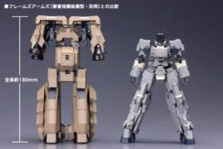 FRAME ARMS EXTEND ARMS 05:RE PLASTIC MODEL KIT -Bandai Sales Store tnirn2000001a0l0